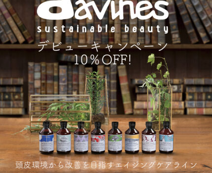 新入荷Davines